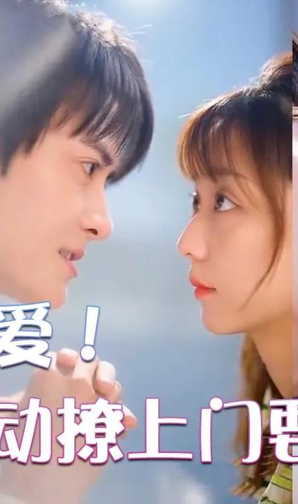 超甜宠爱!影帝主动撩上门要结婚